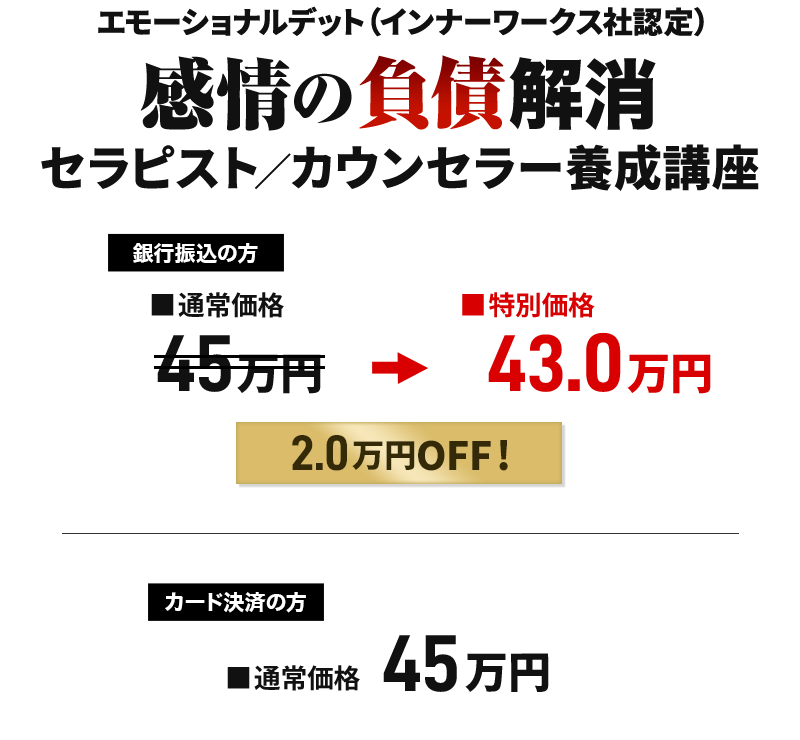 セラピスト養成編（全１０日間）