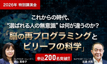 2026特別講演会