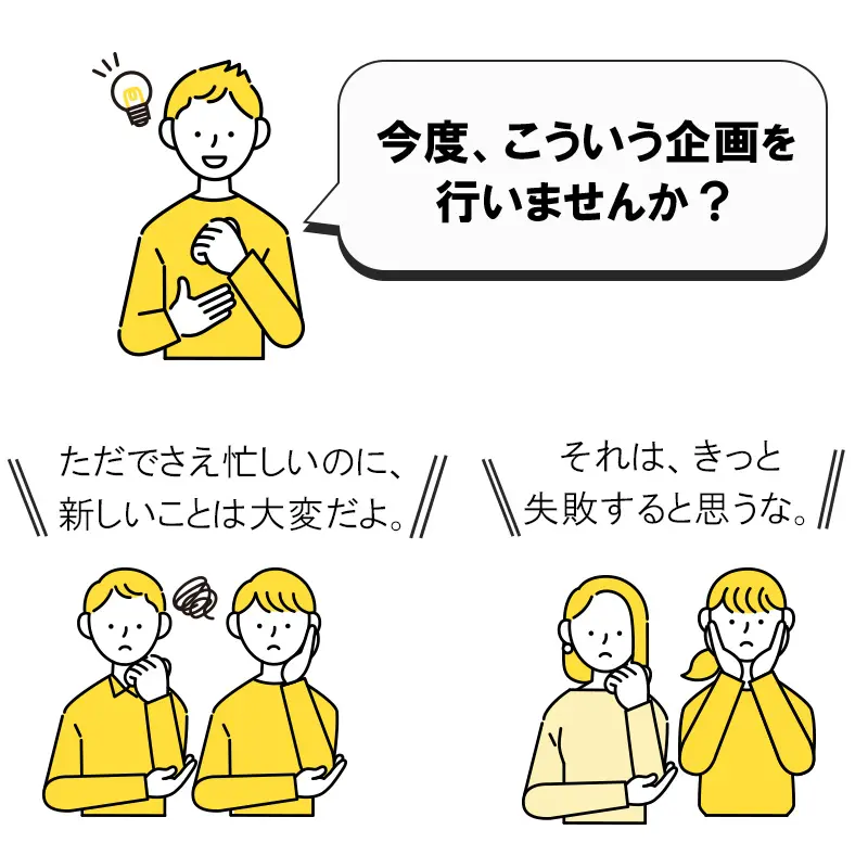 周囲からネガティブな意見ばかり受ける人のイメージ