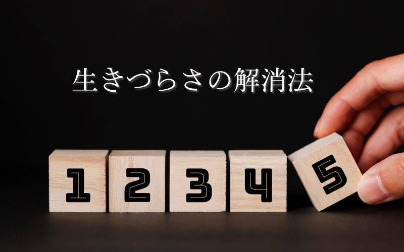 １，２，３，４，５と書かれたブロックが５つ横並びで配置してあり、５のみ手で持たれている