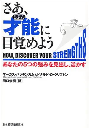 businessskill_strengths