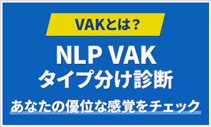 VAKサイドバナー