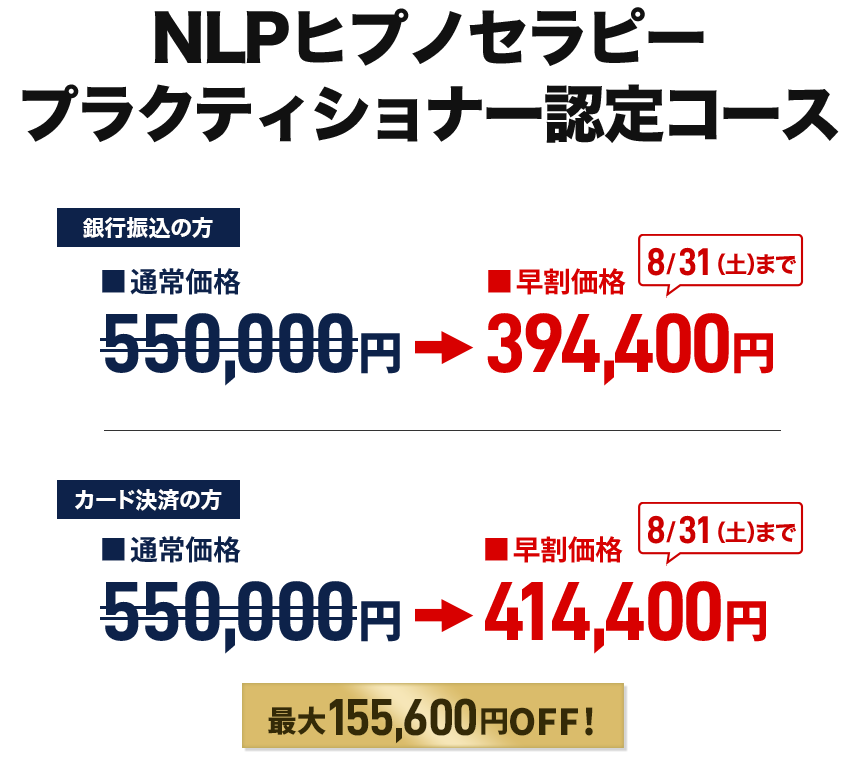 ☆あなたも うかっ 催眠療法士 になれる！？☆ ヒプノセラピスト 誘導文 非売品☆