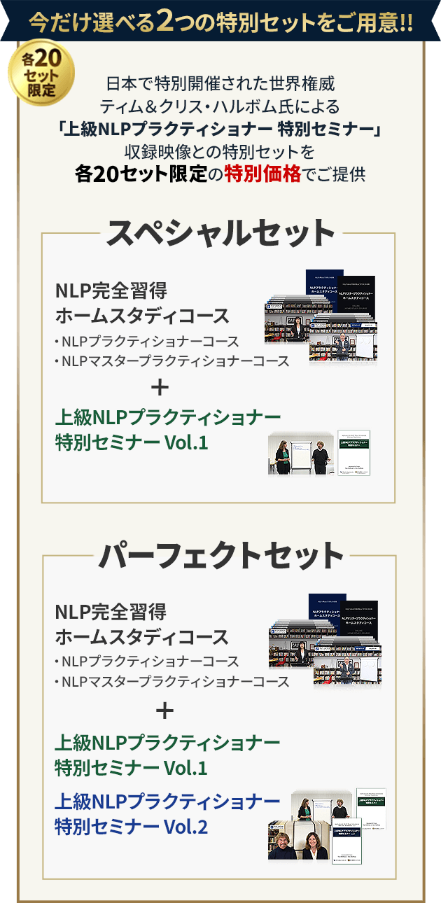 NLP プラクティショナー コース ワーク NLP教材-connectedremag.com