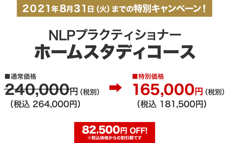 動画で学ぶ Nlpプラクティショナー ホームスタディコース Nlp Japan ラーニング センター